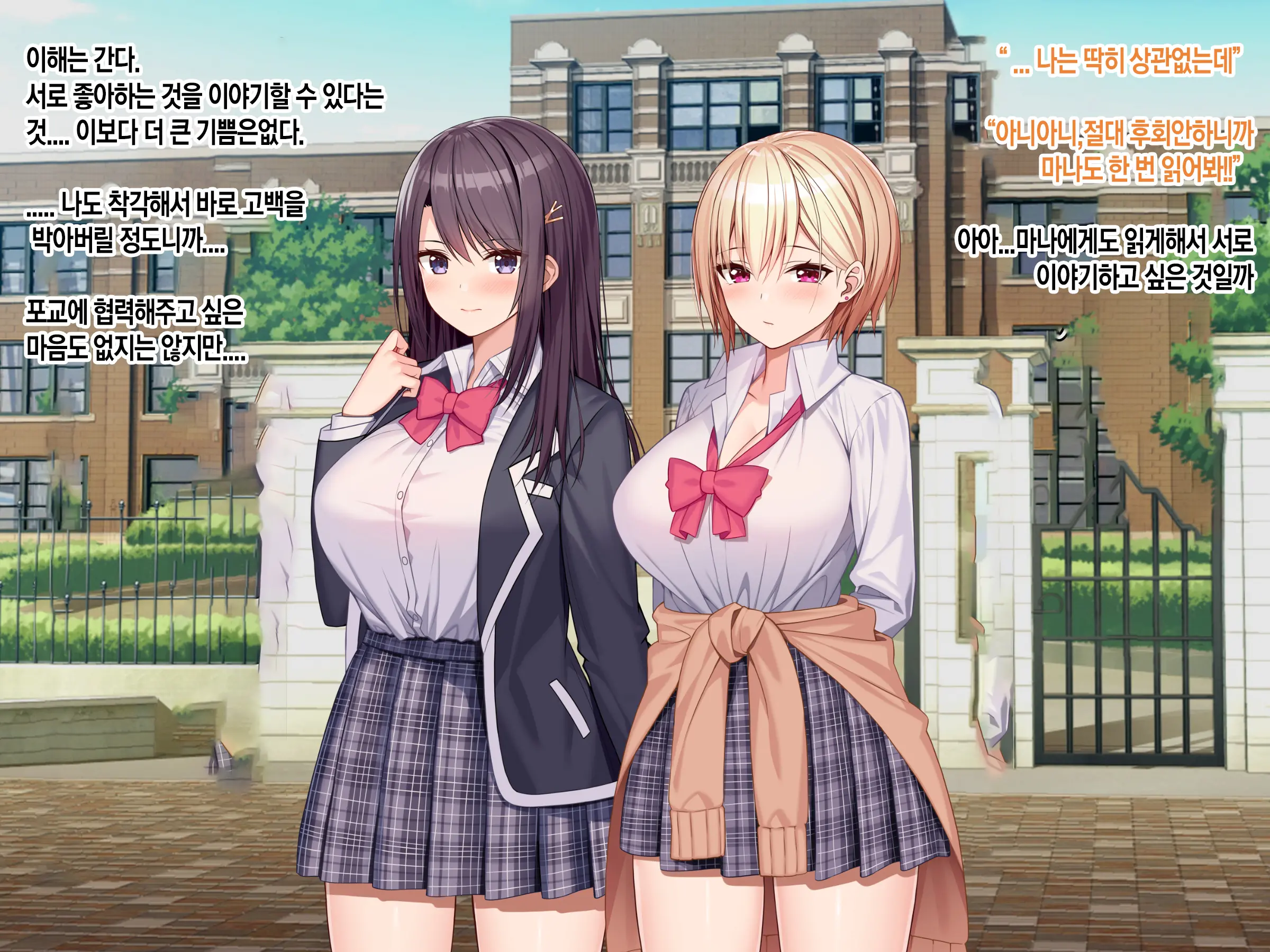 러브 트라이앵글!
